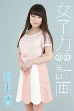 回来的女儿第1集